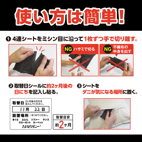 これからの時季にダニを除去。 大日本除虫菊】ダニがいなくなるスプレー300ml｜教育・保育を
