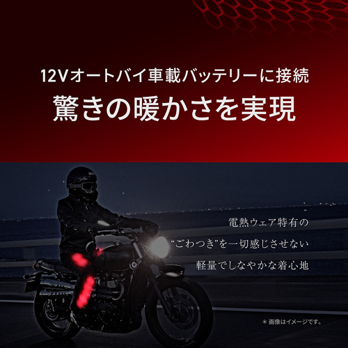 Heat Master 12Vヒートインナーパンツ LTシリーズ LIDEF - LIBERTA