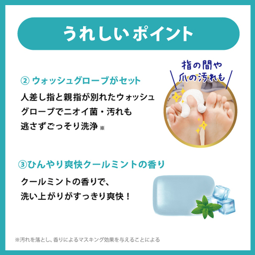 ベビーフット 足用石けん（クールタイプ） - LIBERTA ONLINE STORE