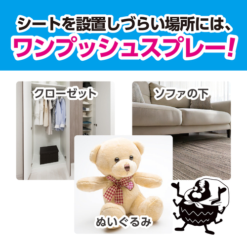 さよならダニー ワンプッシュスプレー - LIBERTA ONLINE STORE