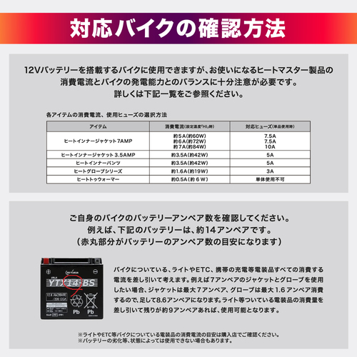 Heat Master 12Vヒートインナージャケット アーバンタイプ 3.5AMP