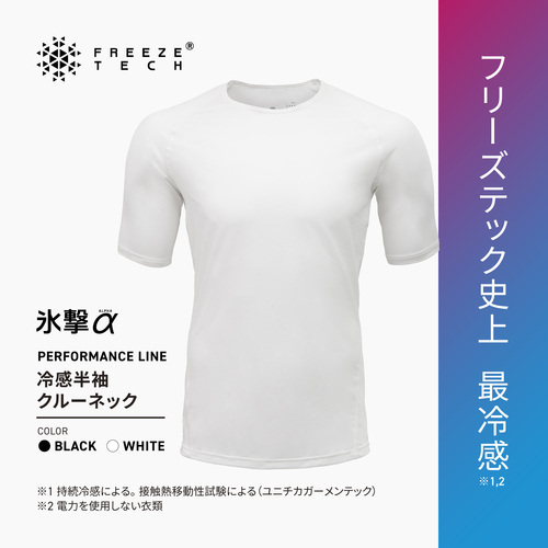【未開封品】FREEZETECH　冷感プリント　氷撃 冷却 半袖シャツ L　2枚 フリーズテック 氷撃 冷感シャツ 半袖 クルーネック FREEZE TECH