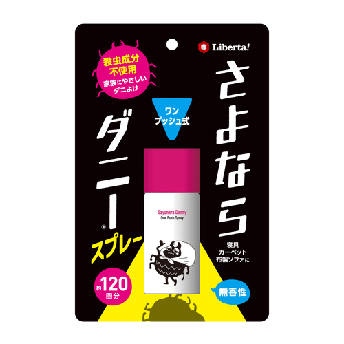 さよならダニー ワンプッシュスプレー - LIBERTA ONLINE STORE