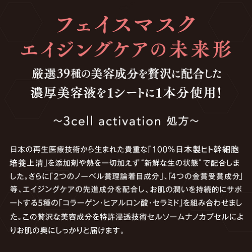 be-10 プレミアムフェイスマスク 26mL/5枚入り - LIBERTA ONLINE STORE