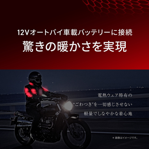 Heat Master 12Vヒートインナージャケット LTシリーズ LIDEF - LIBERTA