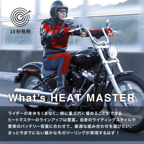 Heat Master 12Vヒートインナーストレッチパンツ - LIBERTA ONLINE STORE
