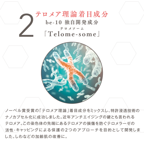 be-10 プレミアム BC アイシート 90ml/60枚入 - LIBERTA ONLINE STORE