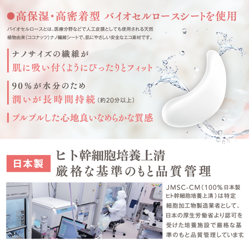 bemia様確認ページ be-10 プレミアム BC アイシート 90ml/60枚入 - LIBERTA ONLINE