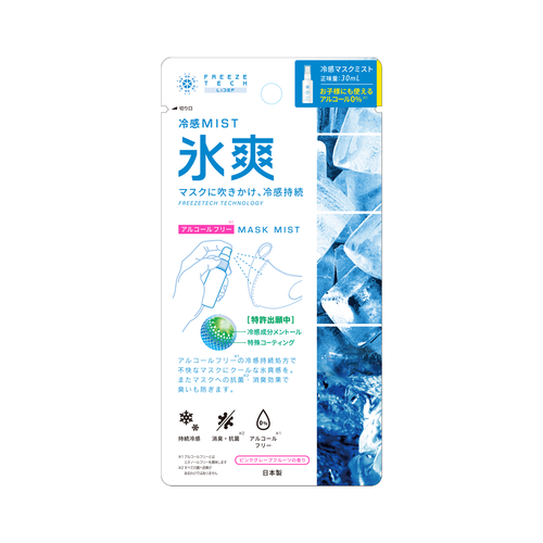 FREEZE TECH マスク用クールミスト - LIBERTA ONLINE STORE