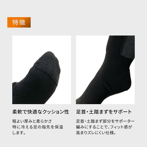 ThermOne サーモワン 膝上ロング丈ソックス Black - LIBERTA ONLINE STORE