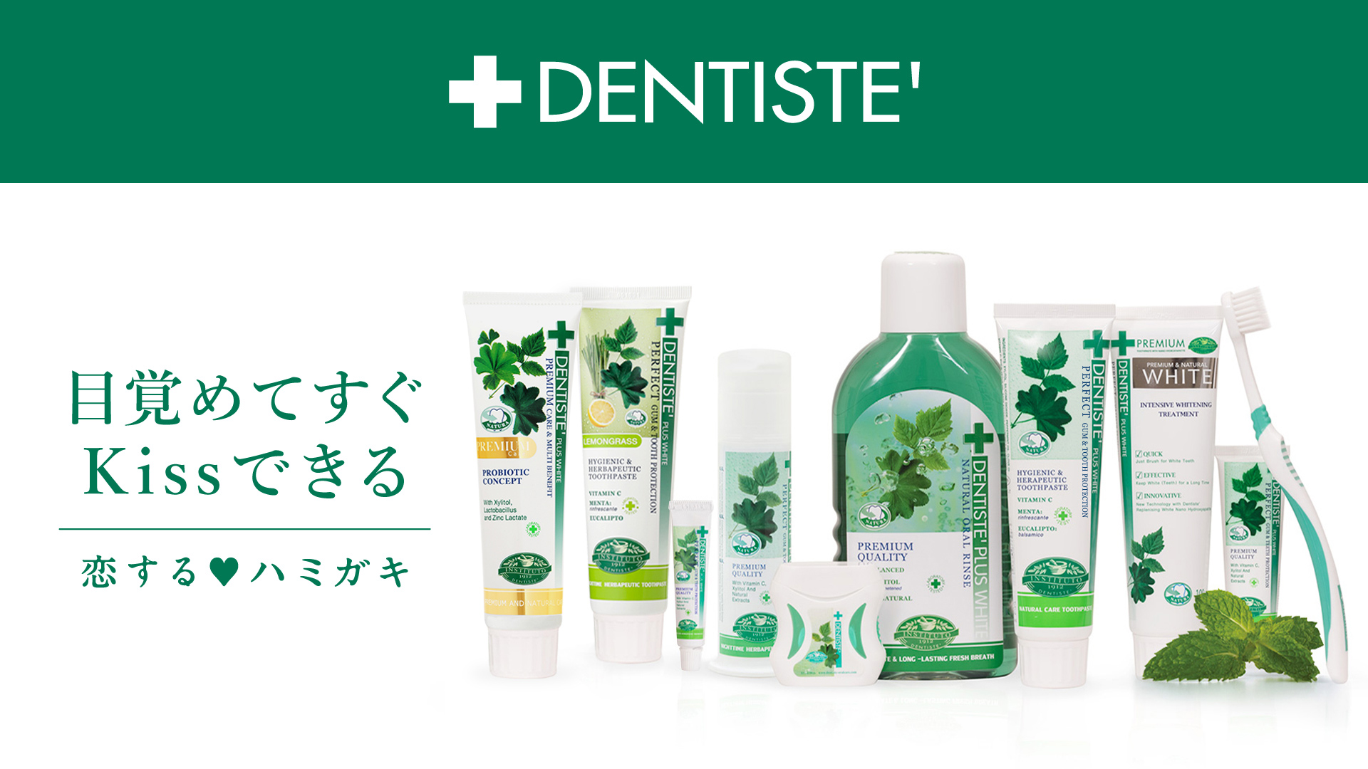 DENTISTE' <span style='display:none;'>【キャンペーン2025】</span>