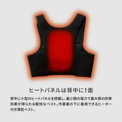 Heat Master 5Vヒートインナーベスト W001 - LIBERTA ONLINE STORE