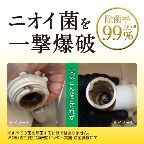 カビトルネード ダイナマイトバブル 排水ホースクリーナー - LIBERTA