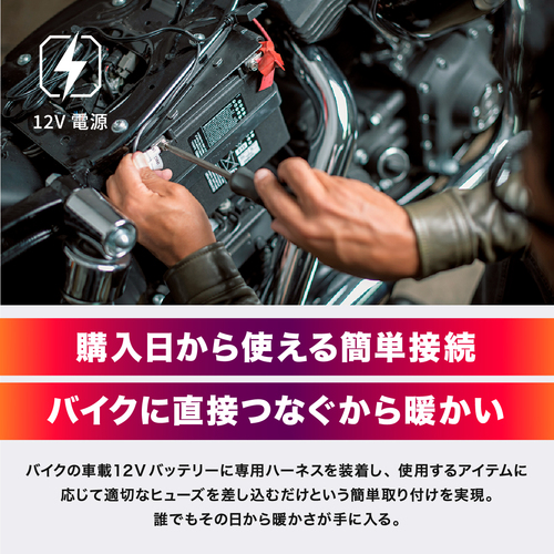 Heat Master 12Vヒート トゥ ウォーマー LIDEF ※ラッピング不可商品