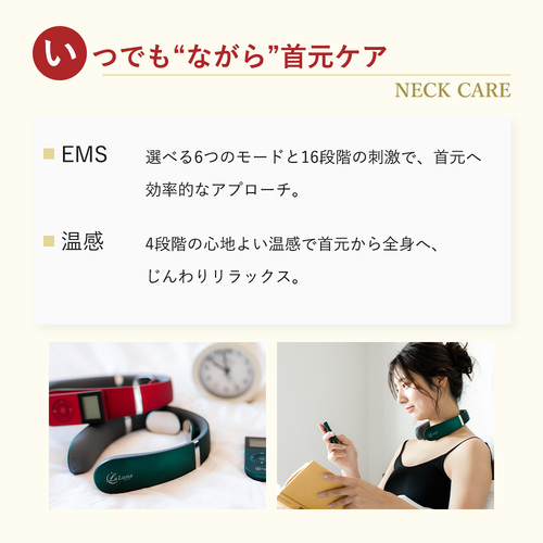 極上セット】ラルーナ アイマッサージャー ネックマッサージャー