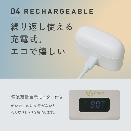 【新品未開封】LaLuna充電式イヤーヒーター 耳からとろける休息を。とろんと温熱「イヤーヒーター」が気持ち良 その他