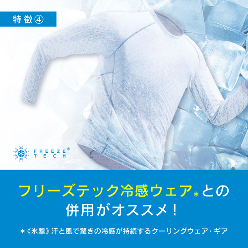 FREEZE TECH フリーズテック 衣類用冷感ミスト1000ml(12本入) FREEZE TECH 【送料無料】フリーズテック 衣類用冷感ミスト