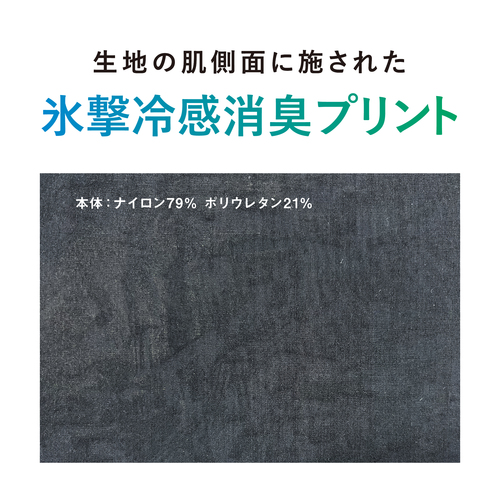 FREEZE TECH ACCESSORY LINE 冷感キャップ タレ付 Black LIDEF