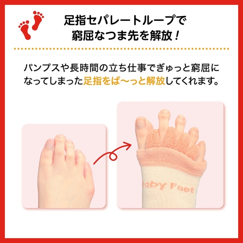 ベビーフット 足裏＆足指リフレソックス - LIBERTA ONLINE STORE