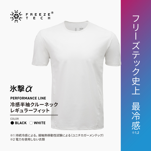 FREEZE TECH 氷撃α LIDEF dfb9933154849fa30f42845816b297