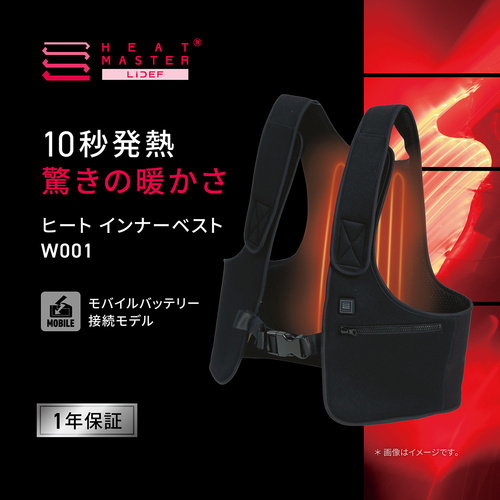 Heat Master 5Vヒートインナーベスト W001 - LIBERTA ONLINE STORE