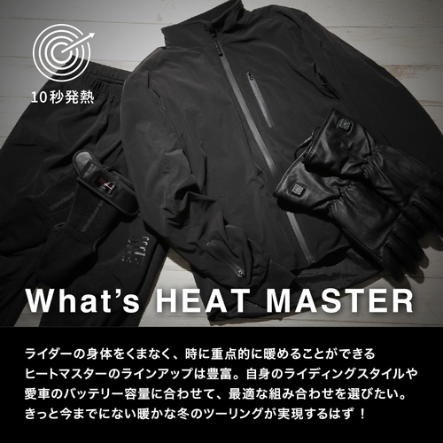 ヒートマスター　ジャケット　グローブセット　サイズL ヒートマスタージャケットグローブセットサイズL