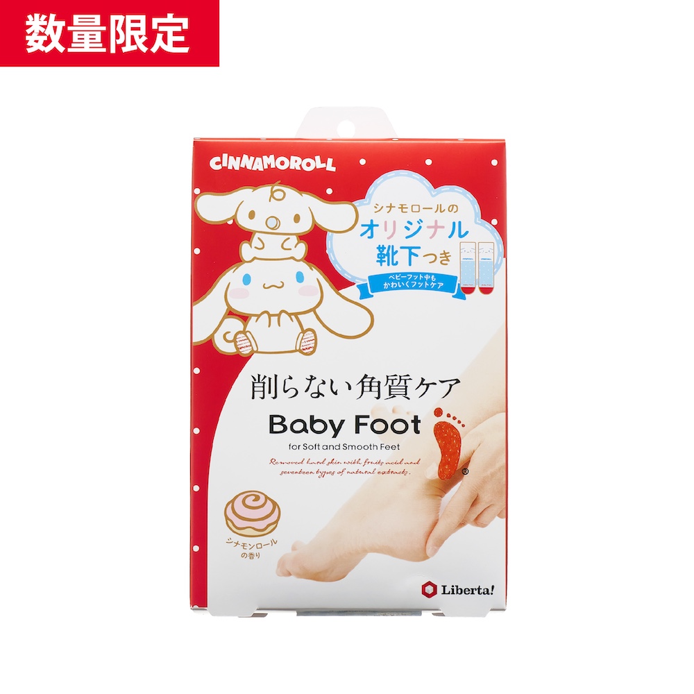 しなもんさま確認ページ ベビーフットイージーパック60分Mサイズ シナモロールパッケージ