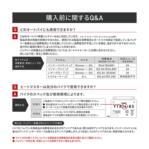 Heat Master 12Vヒートインナージャケット LTシリーズ LIDEF