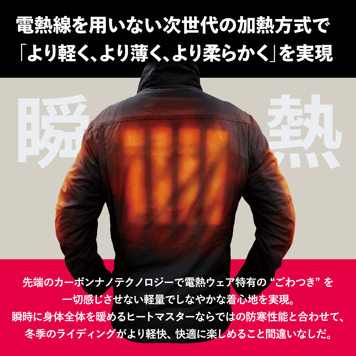 ★他サイト売却済★ツアーマスター・シナジー2.0 ジャケットライナー 電熱ジャケット Lサイズ 新品 ツアーマスター シナジー2.0 ジャケット 電熱 ヒートウェア