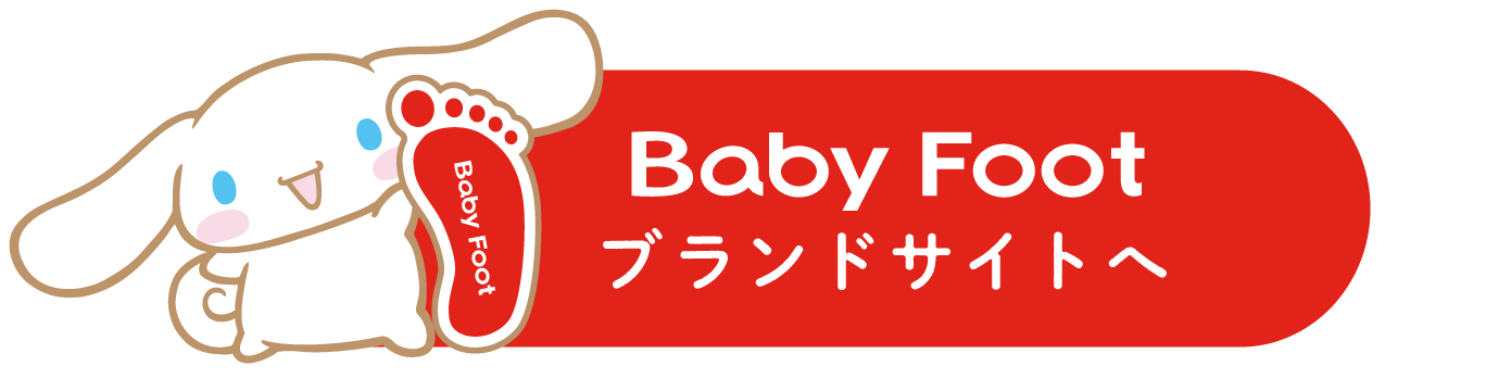 Baby Foot ブランドサイトへ