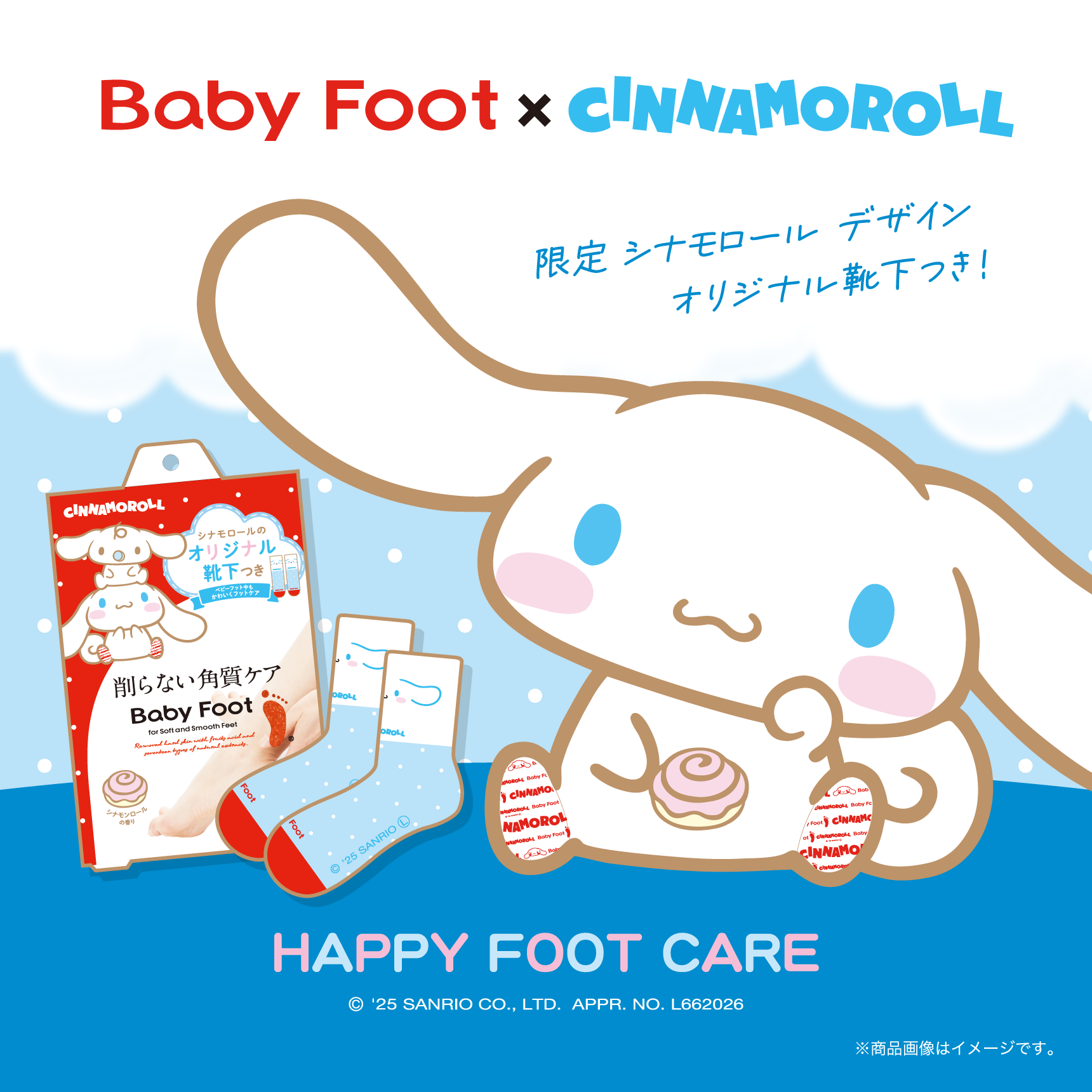ベビーフット フルセット Amazon.co.jp: ベビーフット Baby Foot イージーパック Sサイズ