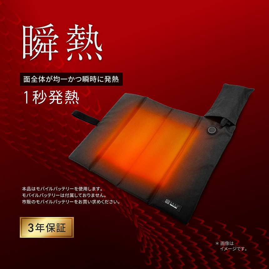 HeatMaster_LT 瞬熱 面全体が均一かつ瞬時に発熱 １秒発熱 3年保証