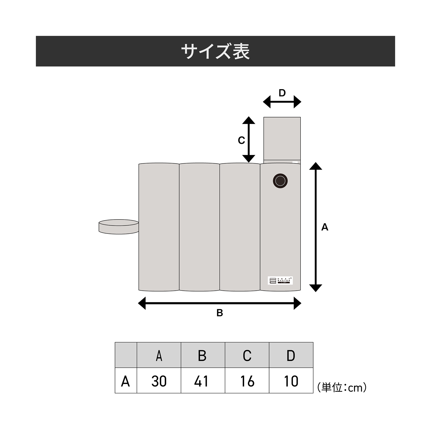 HeatMaster_LT サイズ表