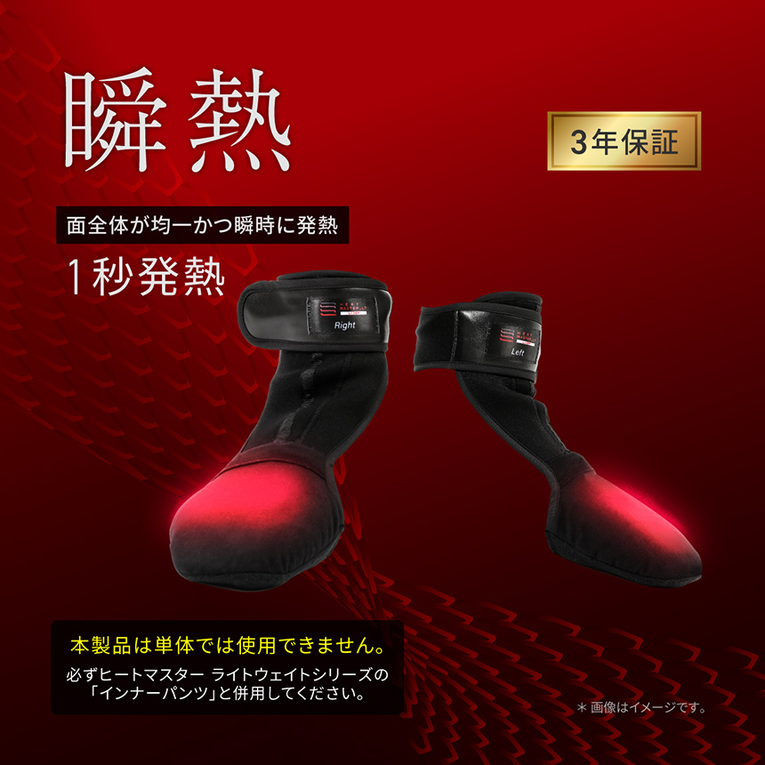 HeatMaster_LT 瞬熱 面全体が均一かつ瞬時に発熱 1秒発熱 3年保証