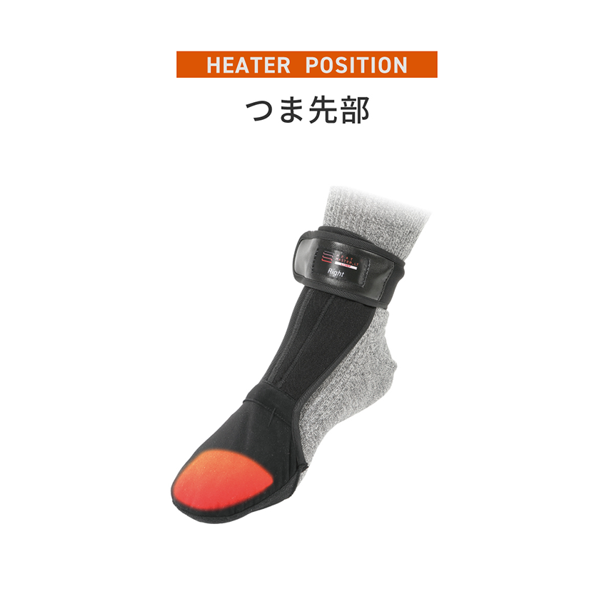 HeatMaster_LT HEATER POSITION つま先部