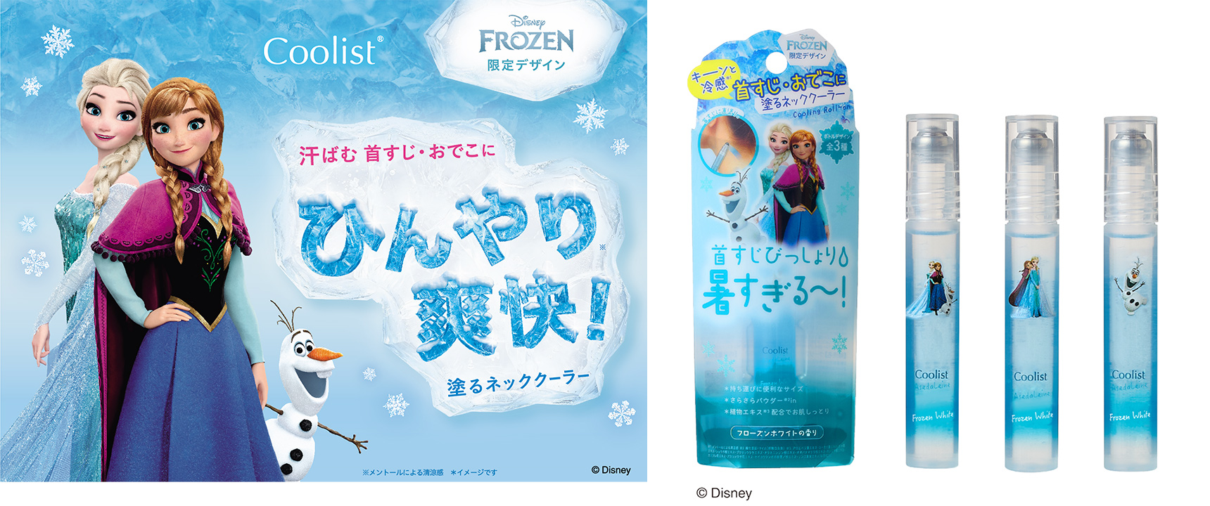 Coolist クーリスト アセダレーヌ