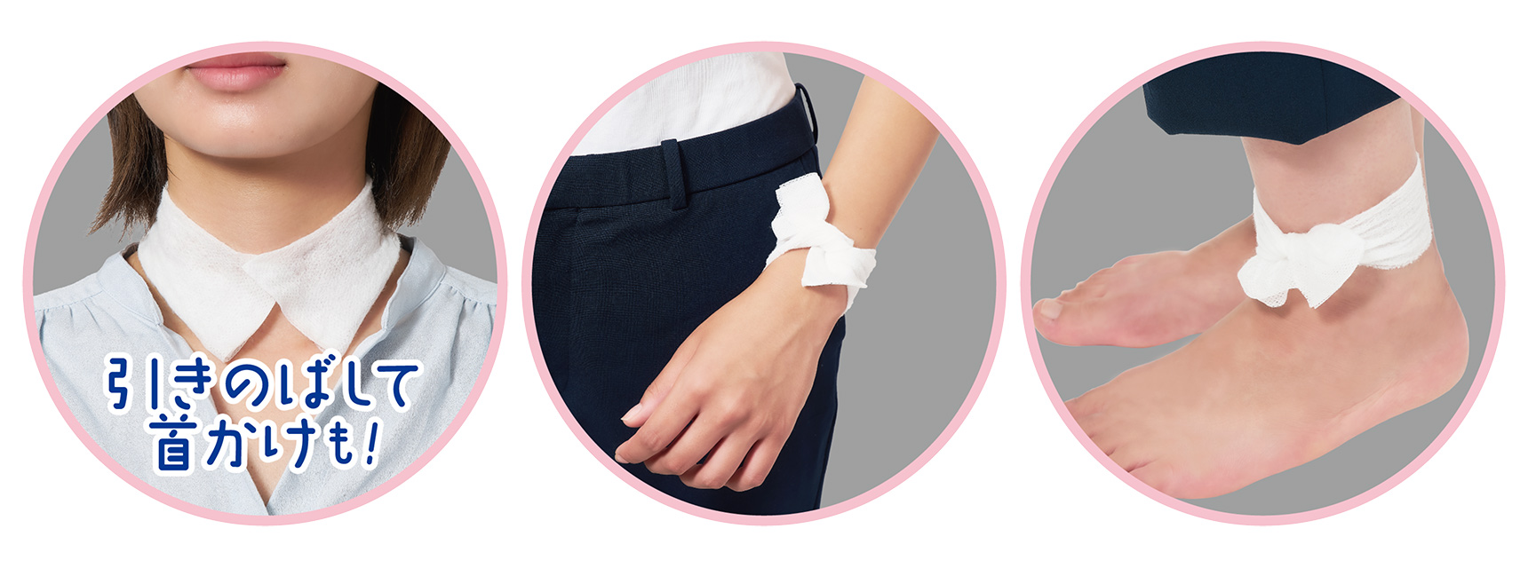 Coolist クーリスト スズシート 引きのばして首かけも！