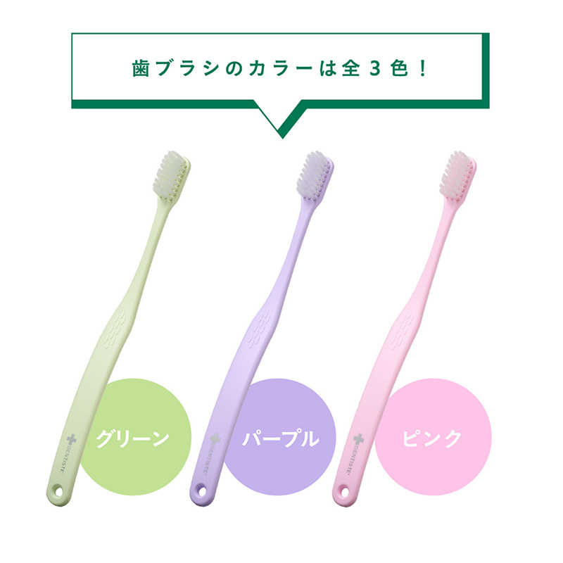 歯ブラシのカラーは全３色！