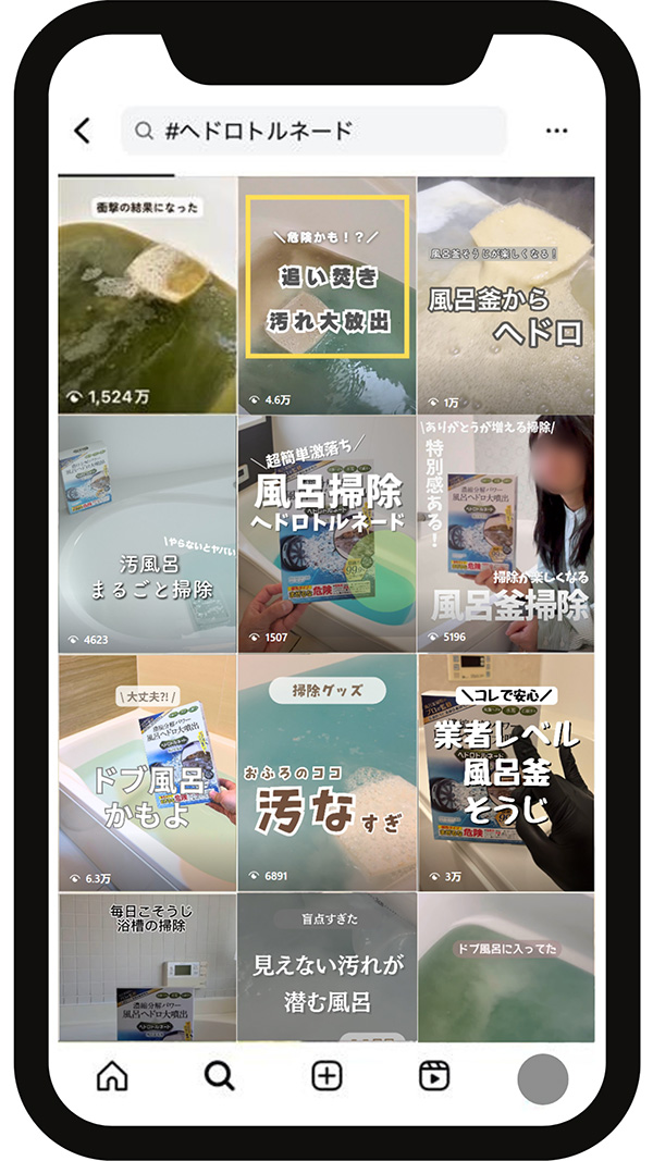 ヘドロトルネード 風呂釜洗浄