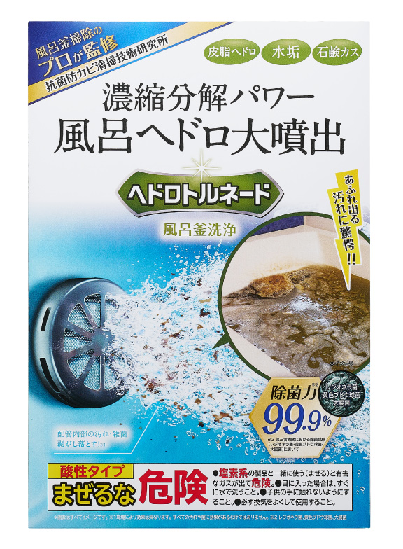 ヘドロトルネード 風呂釜洗浄 商品画像