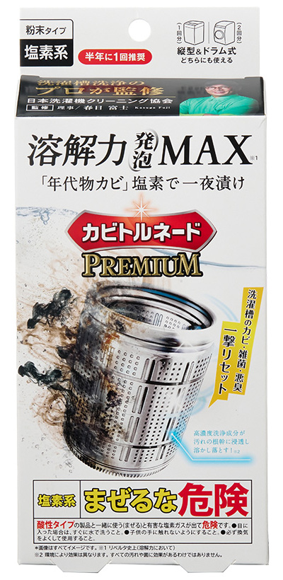 カビトルネード Premium 商品画像