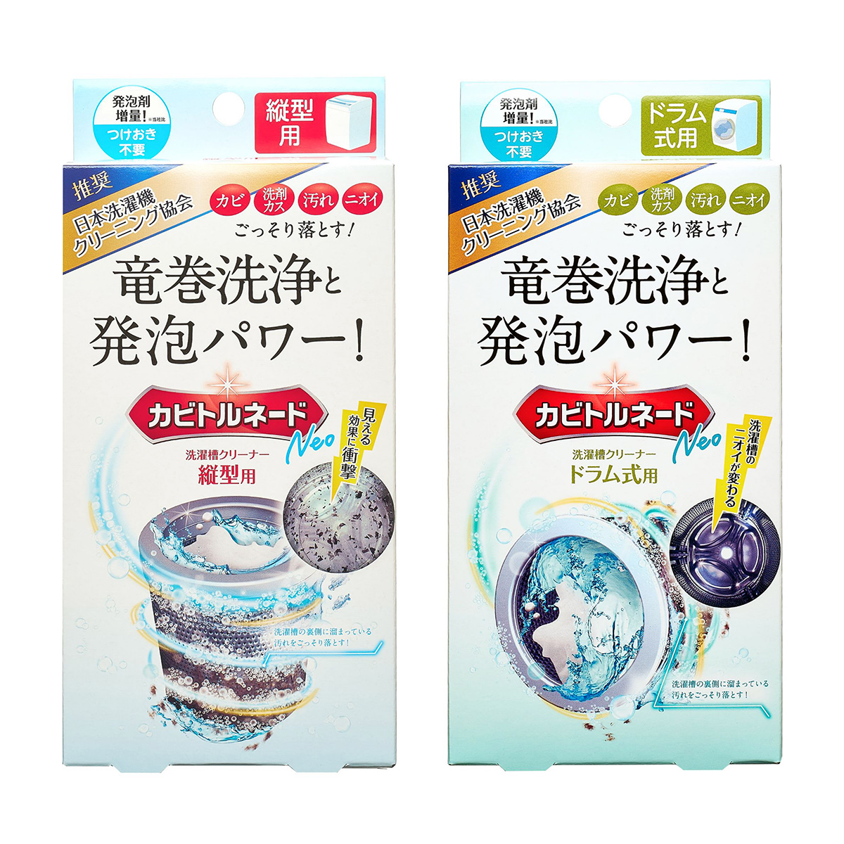 カビトルネード Neo 商品画像