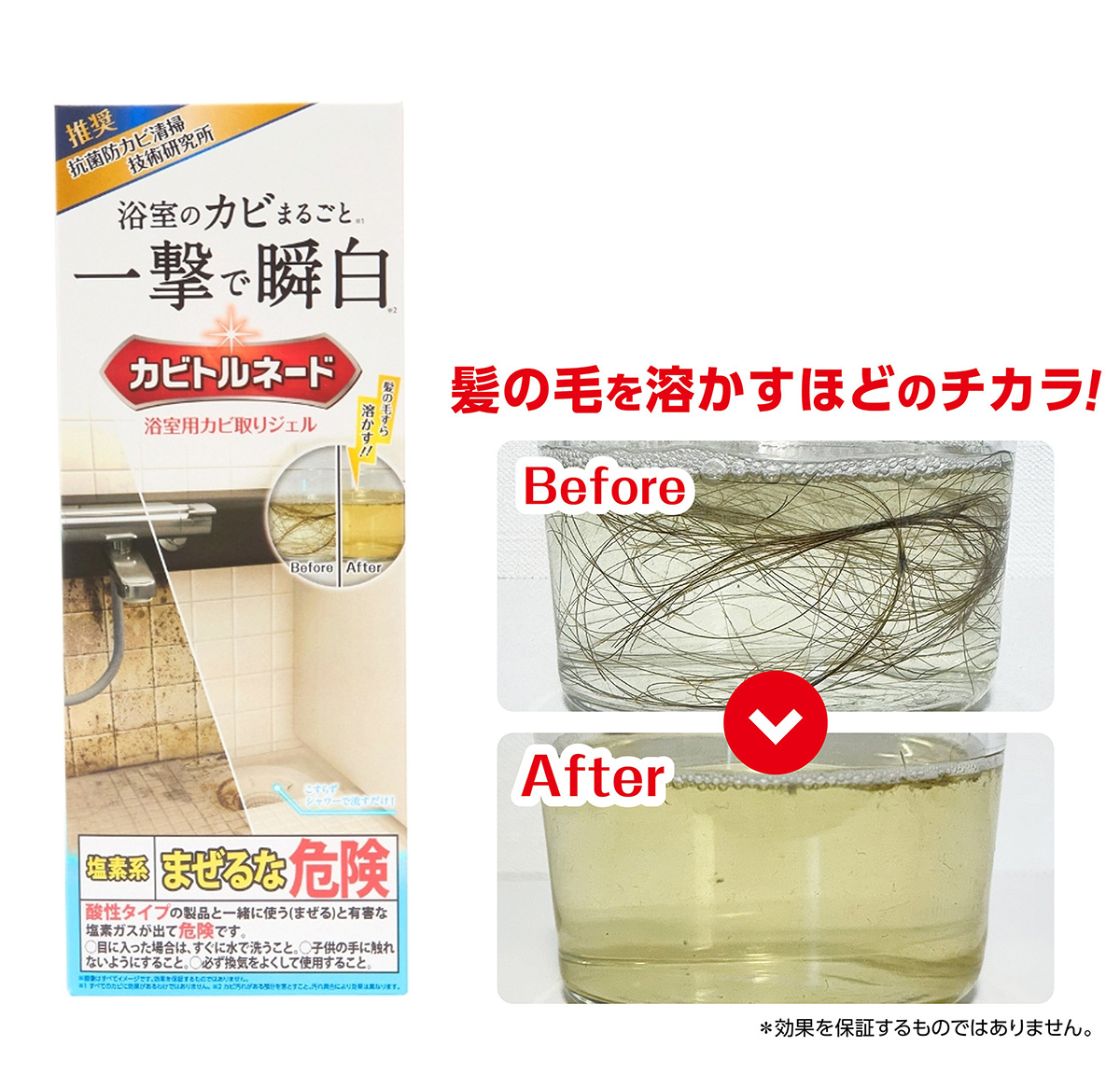 カビトルネード 浴室用カビ取りジェル