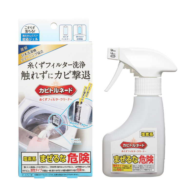 カビトルネード 糸くずフィルタークリーナー 商品画像
