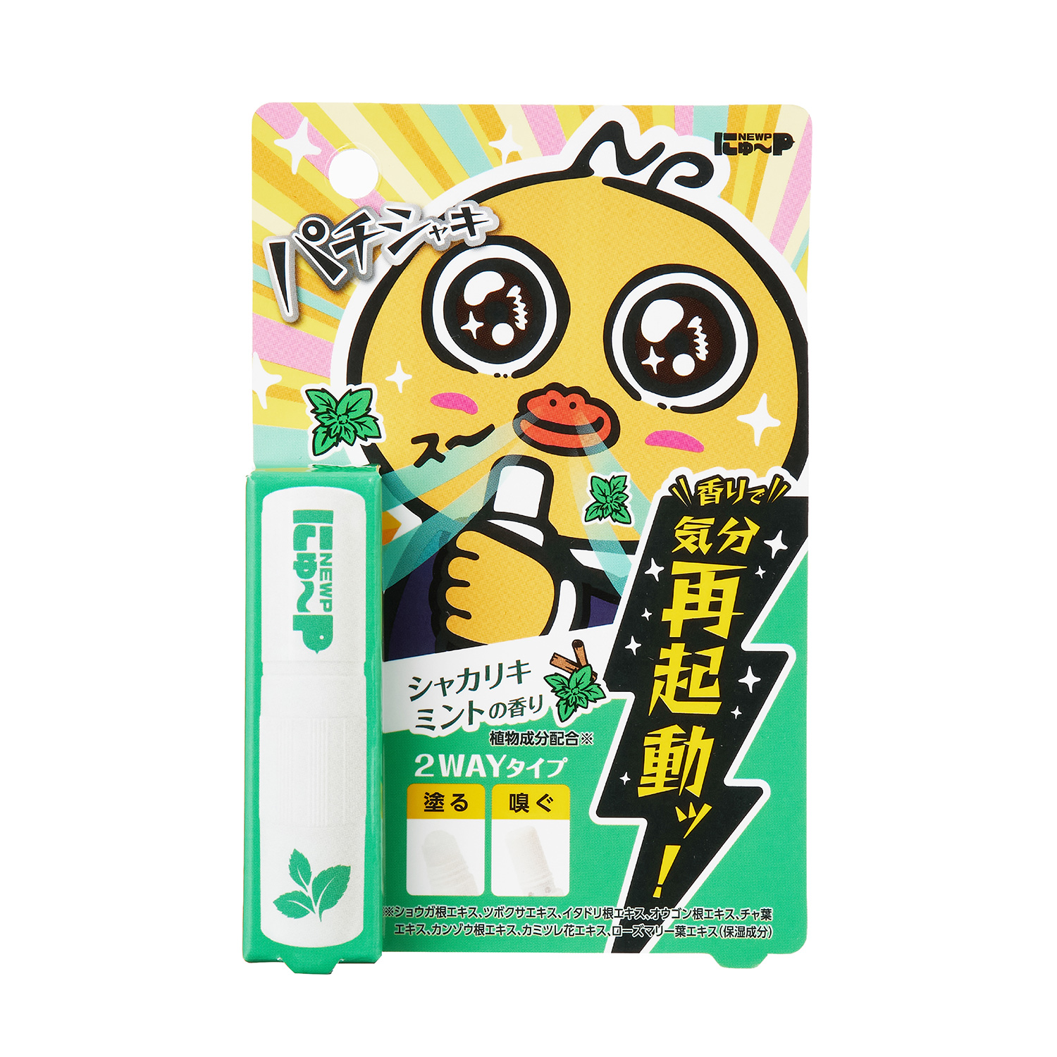 にゅ～P パチシャキ