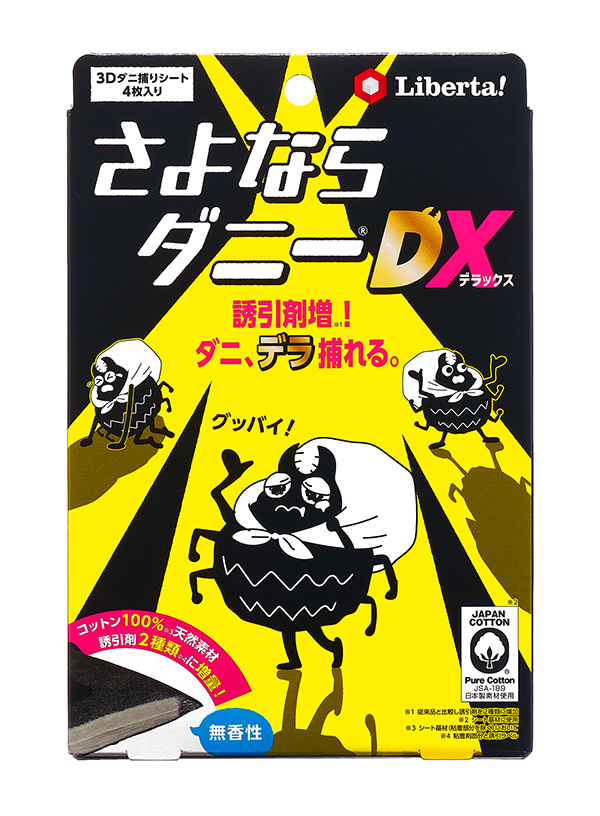 さよならダニー DX（4枚入り） 1個～5個セット