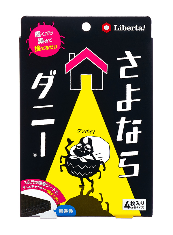 さよならダニー （4枚入り） 1個～5個セット
