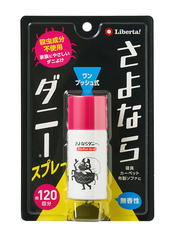 さよならダニー ワンプッシュスプレー