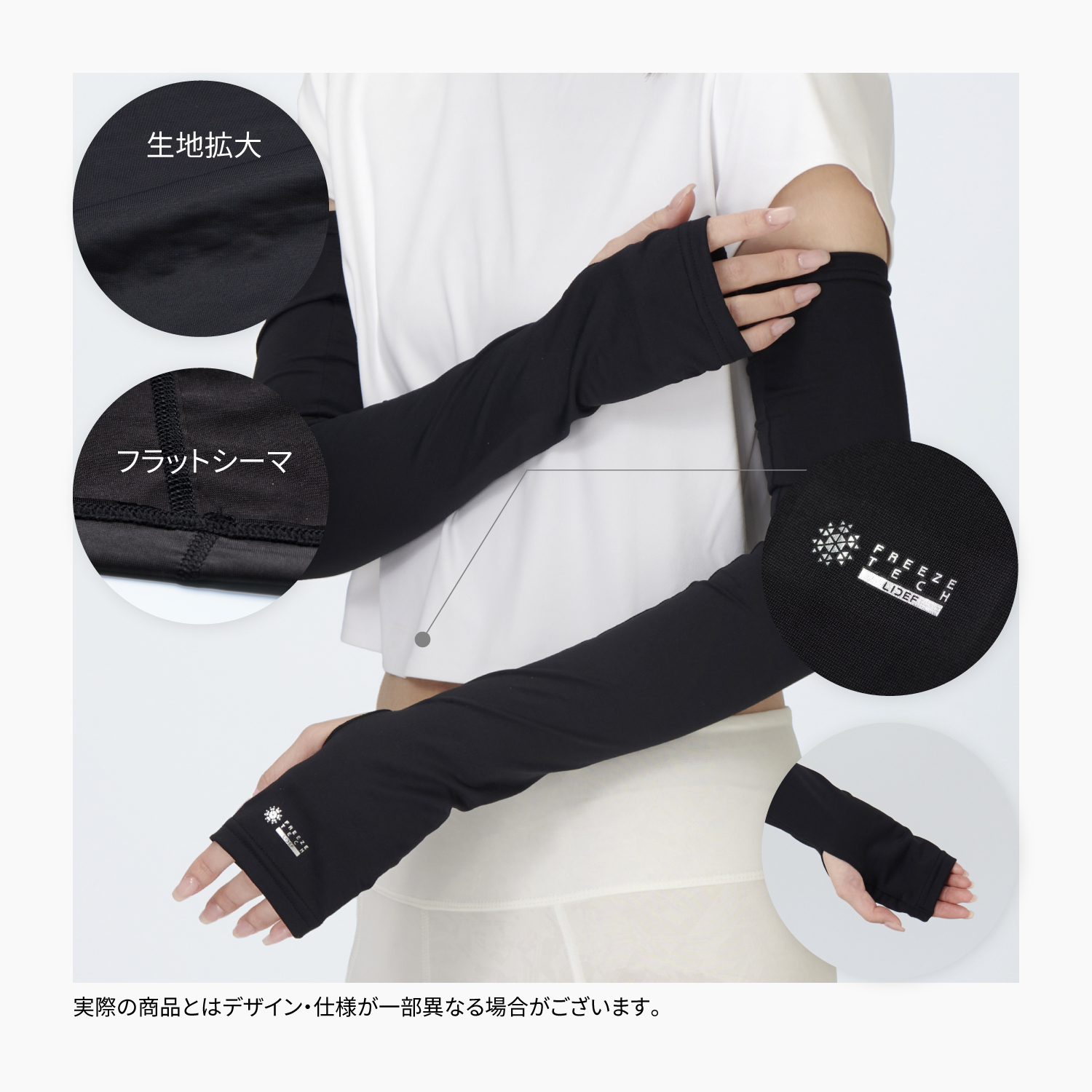 FREEZE TECH 氷撃α 冷感アームカバー サムホールタイプ ロングタイプ 両腕用 White Black LIDEF
