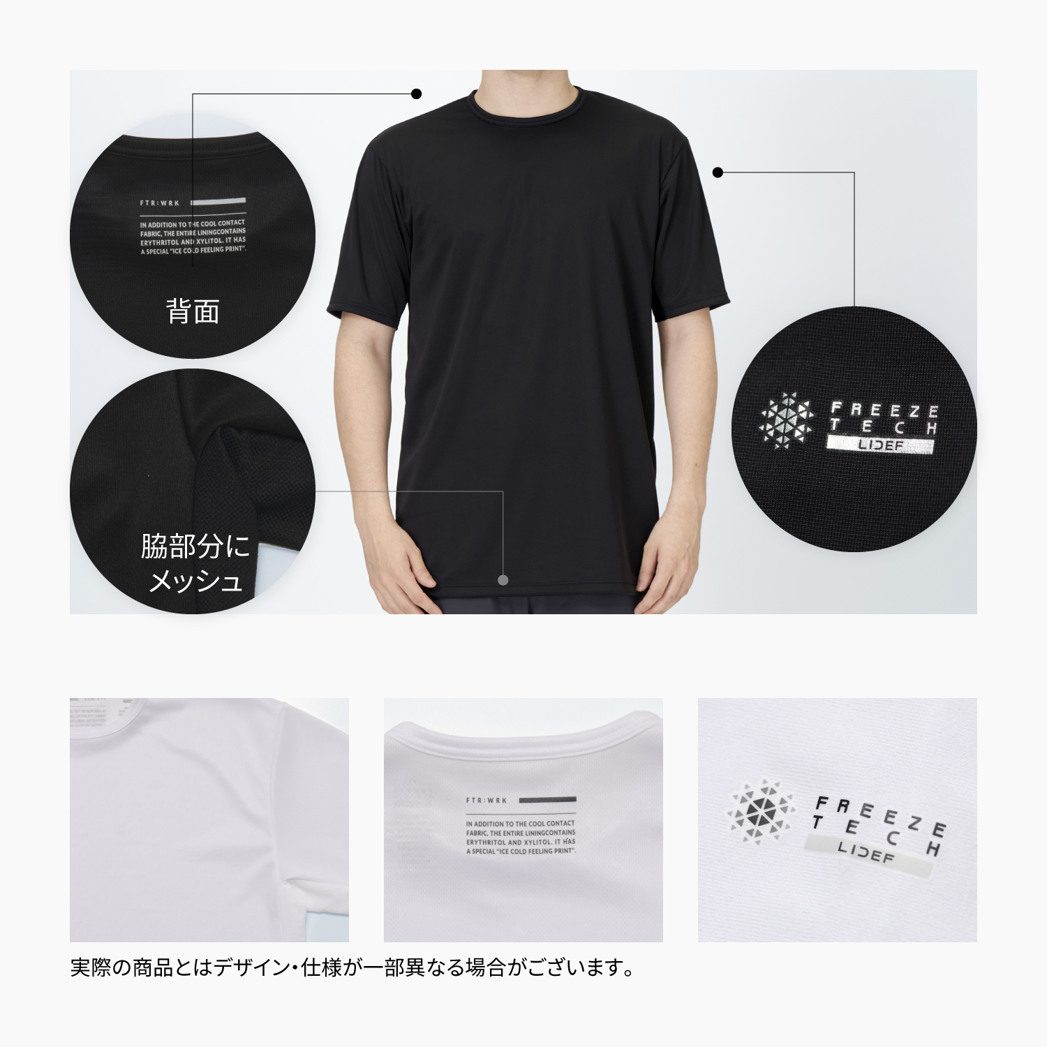 FREEZE TECH WORK LINE レギュラーフィット 冷感シャツ 半袖クルーネック White Black LIDEF FT25SS